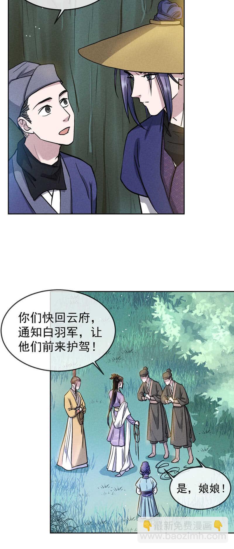 郊外嬉戏-第169话