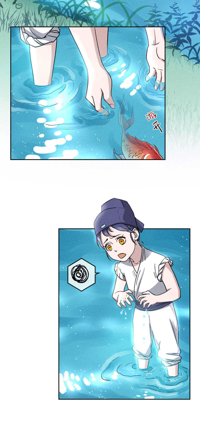 郊外嬉戏-第169话