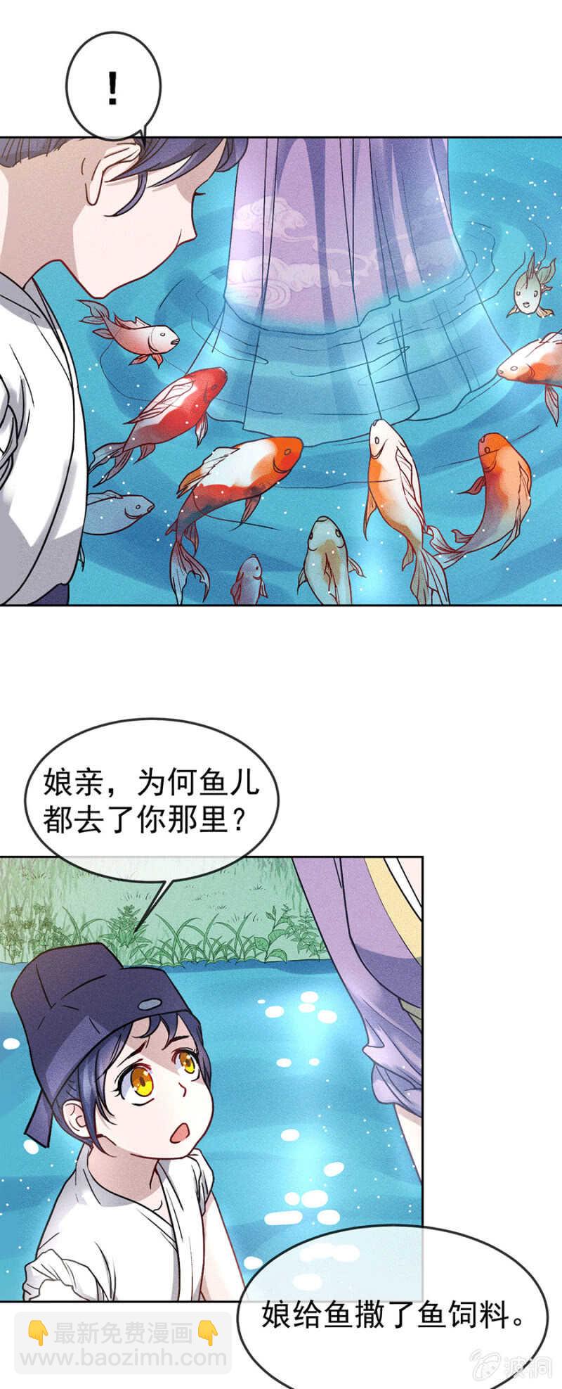 郊外嬉戏-第169话