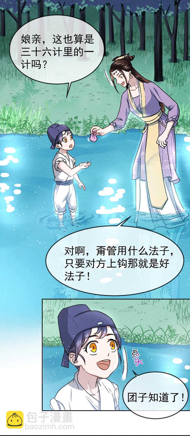 郊外嬉戏-第169话