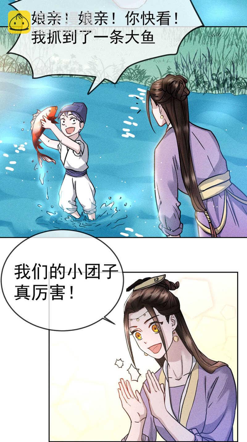 郊外嬉戏-第169话