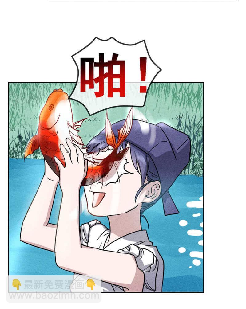 郊外嬉戏-第169话