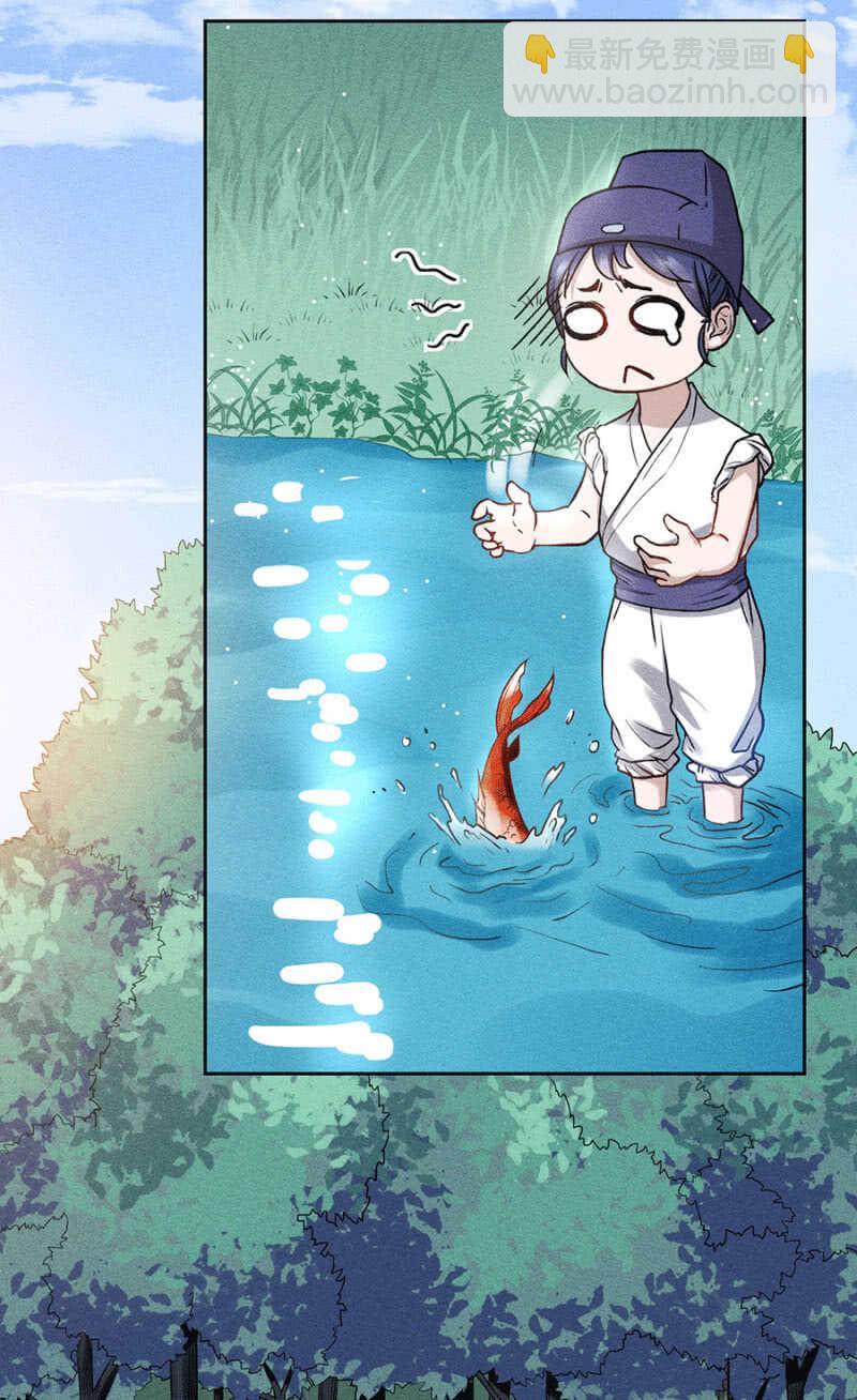 郊外嬉戏-第169话