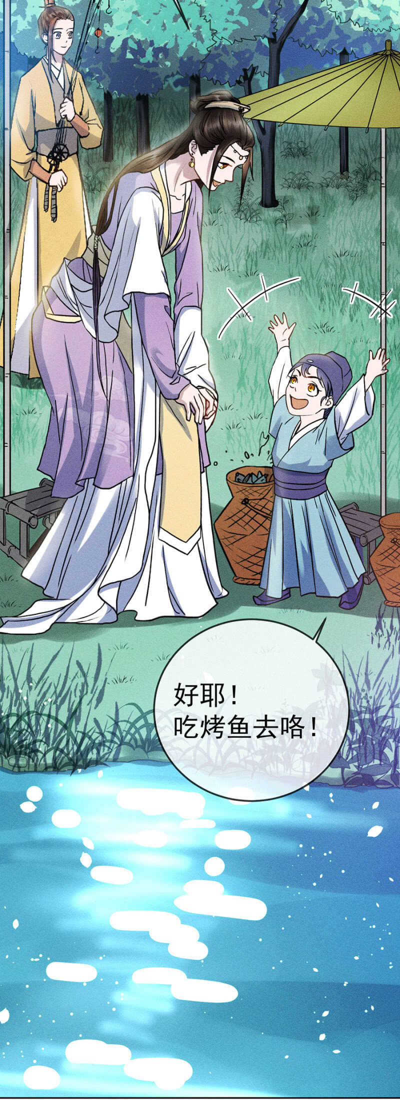 郊外嬉戏-第169话