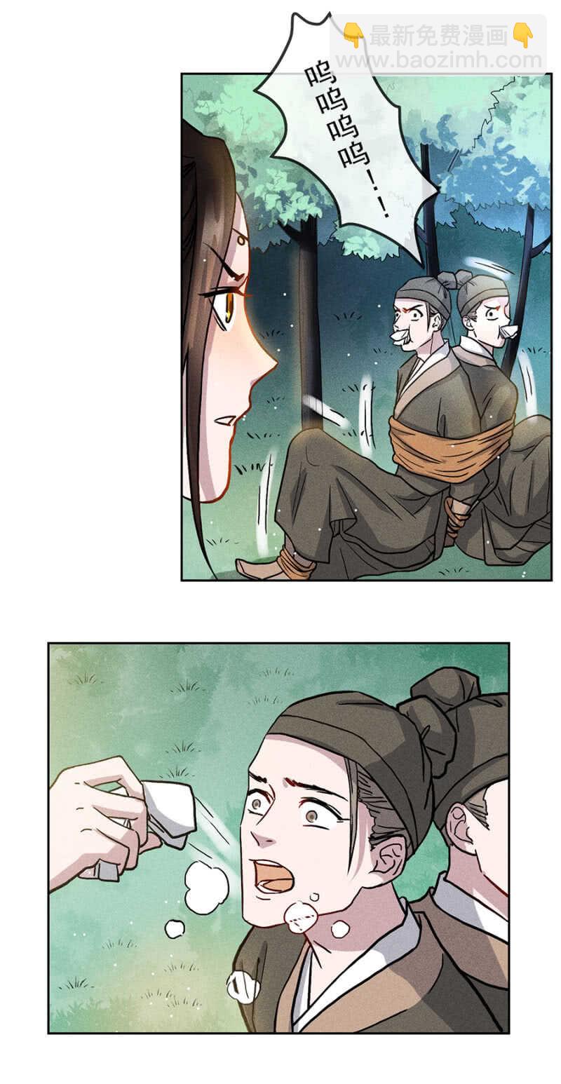 郊外嬉戏-第169话