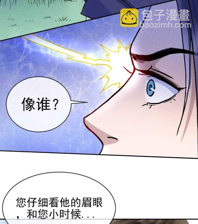 小团子的助攻-第171话