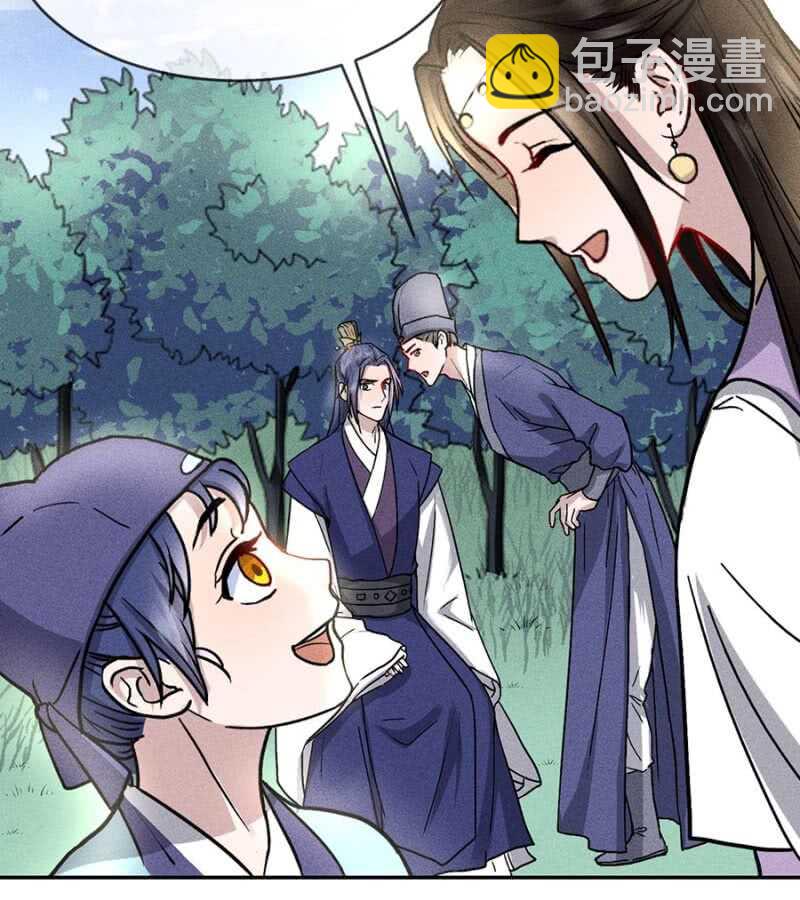 小团子的助攻-第171话