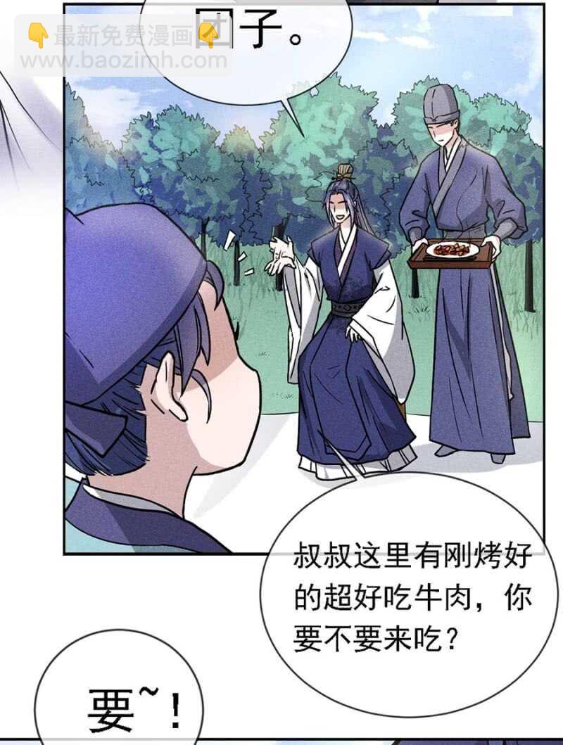 小团子的助攻-第171话