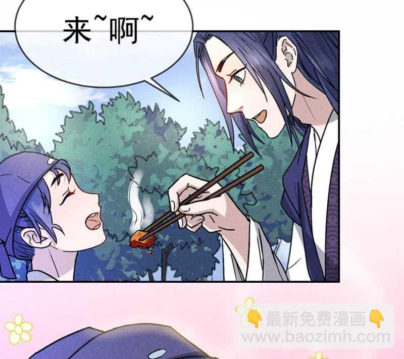小团子的助攻-第171话