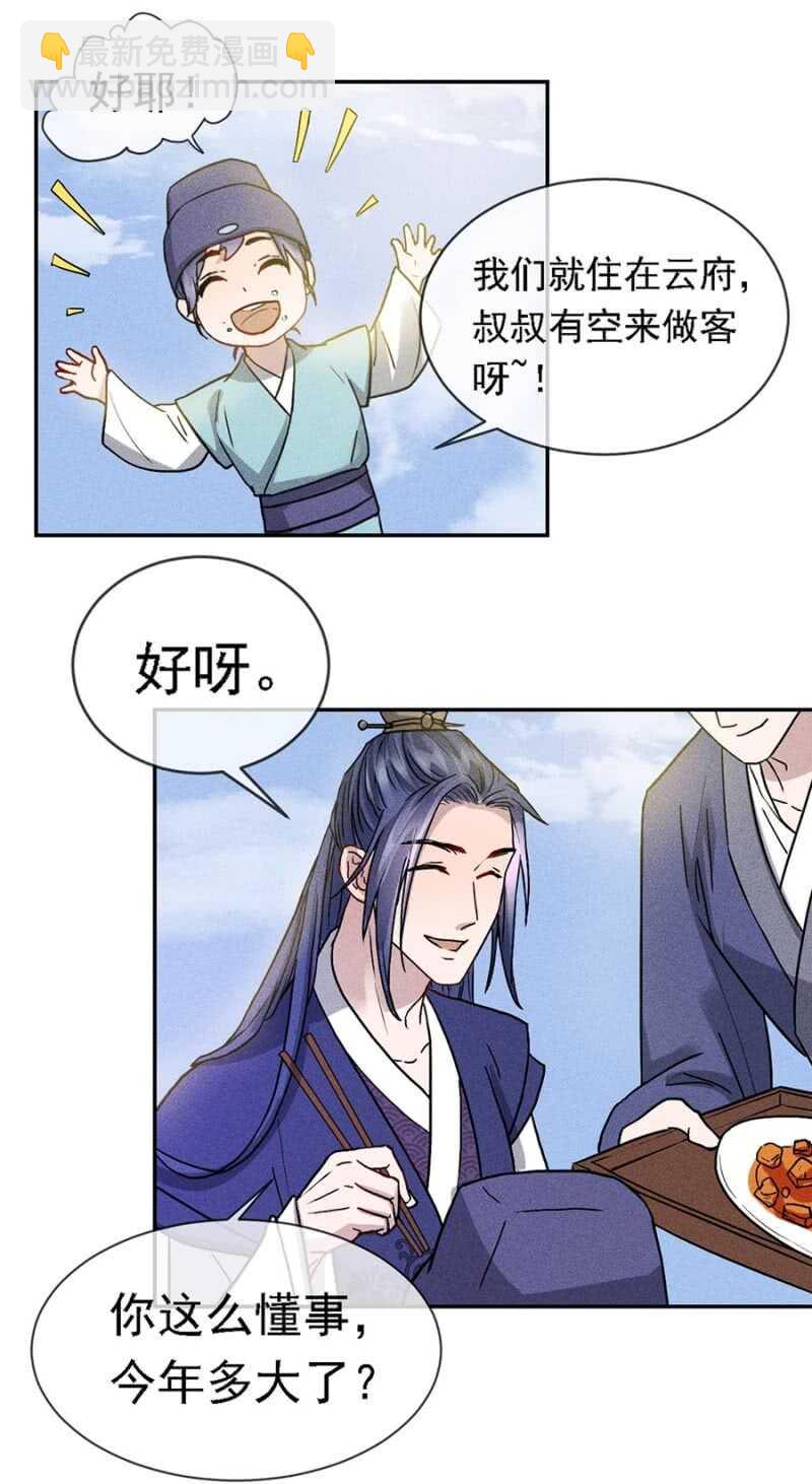 小团子的助攻-第171话