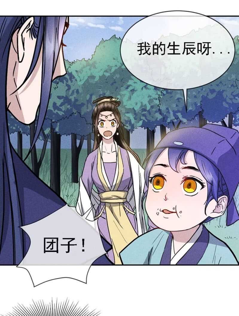 小团子的助攻-第171话