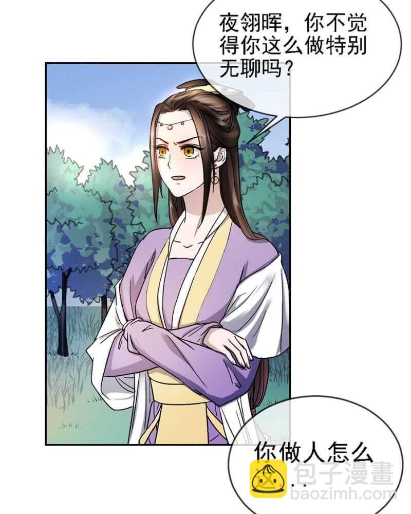 小团子的助攻-第171话