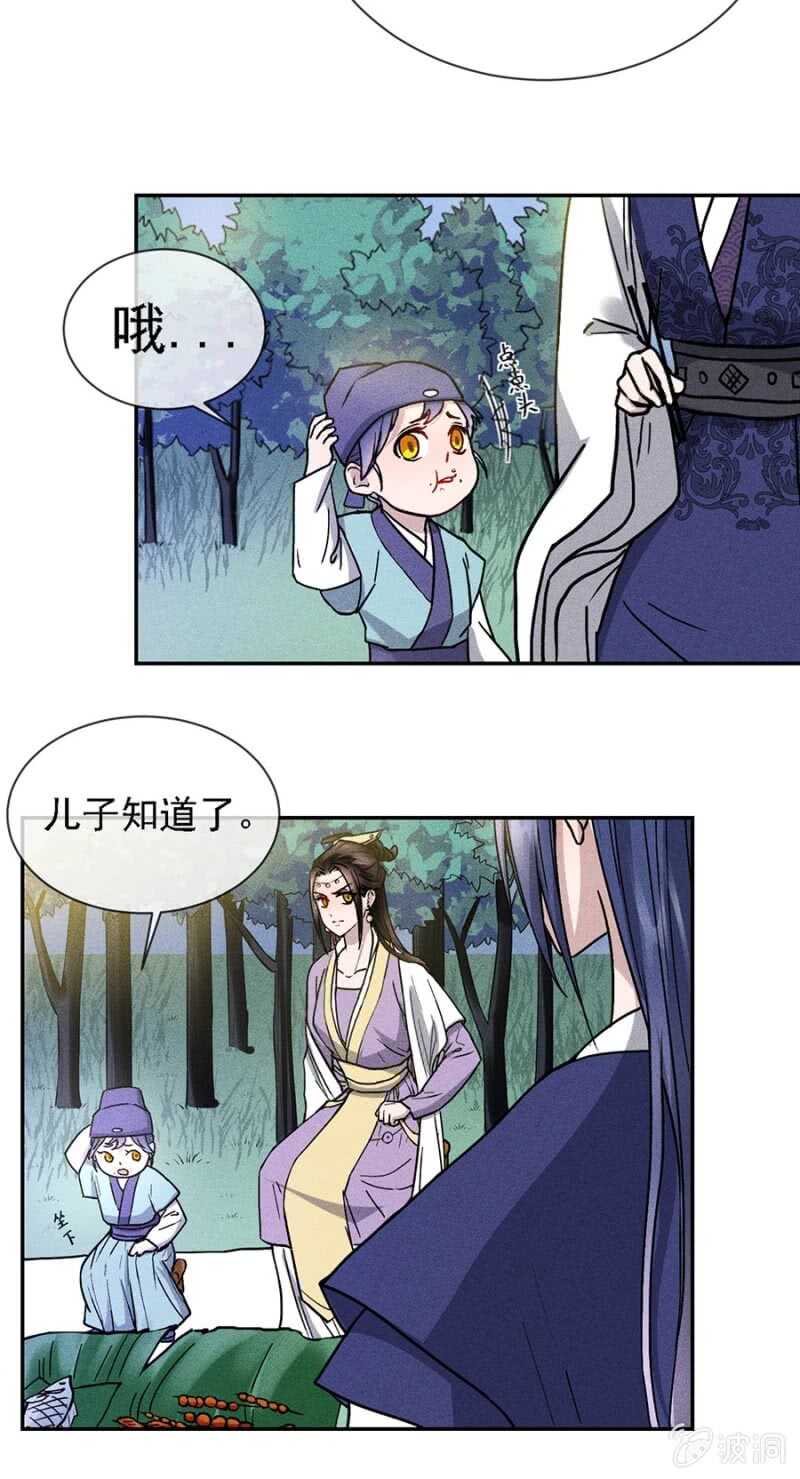 小团子的助攻-第171话
