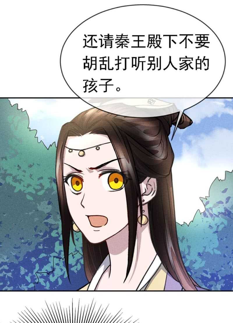 小团子的助攻-第171话