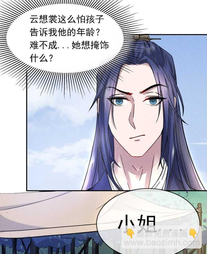小团子的助攻-第171话