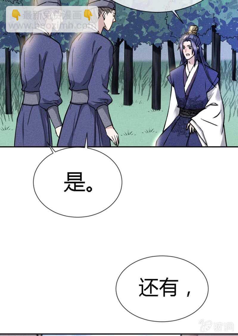 小团子的助攻-第171话