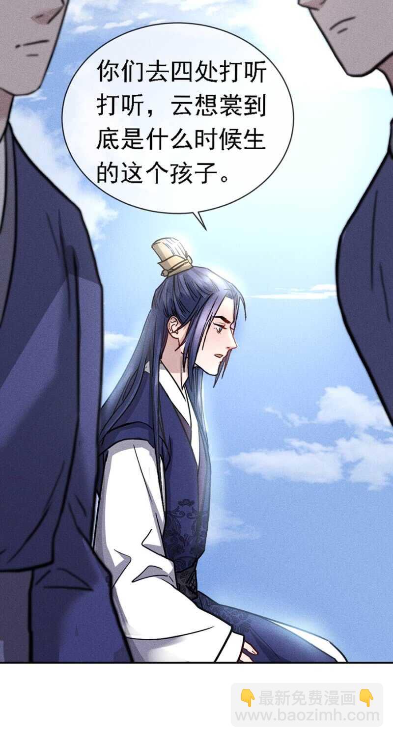 小团子的助攻-第171话