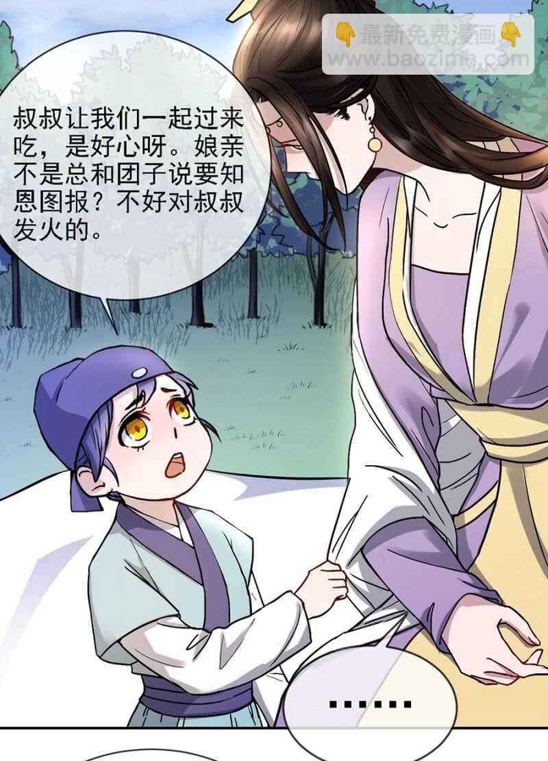 小团子的助攻-第171话