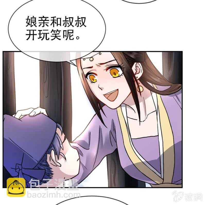 小团子的助攻-第171话