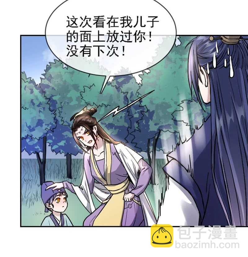 小团子的助攻-第171话