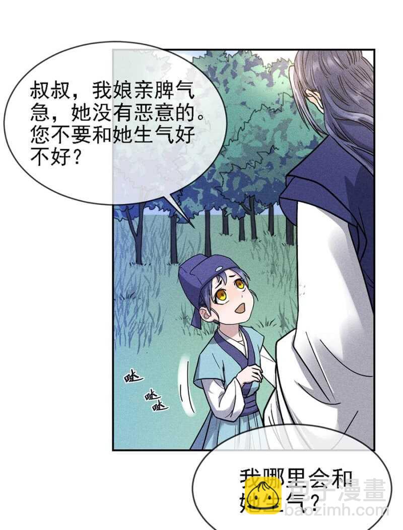 小团子的助攻-第171话