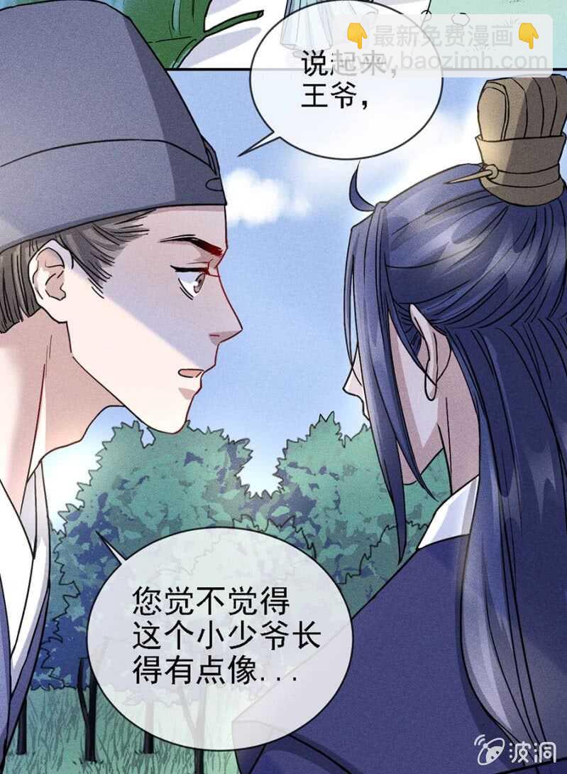 小团子的助攻-第171话