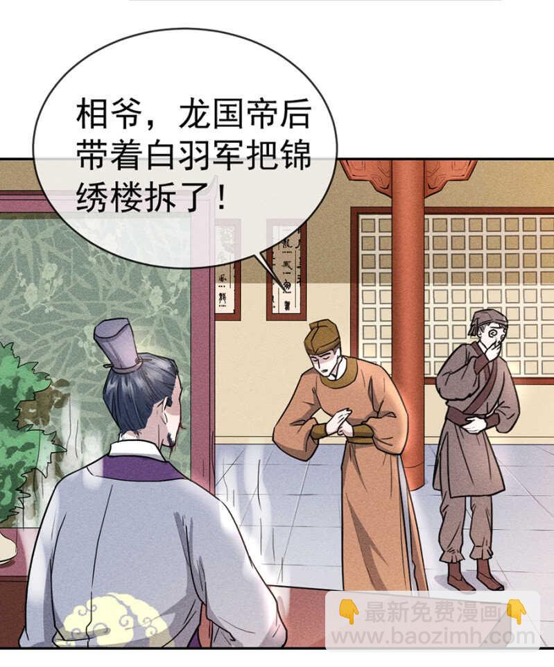 阮家的大把柄-第173话