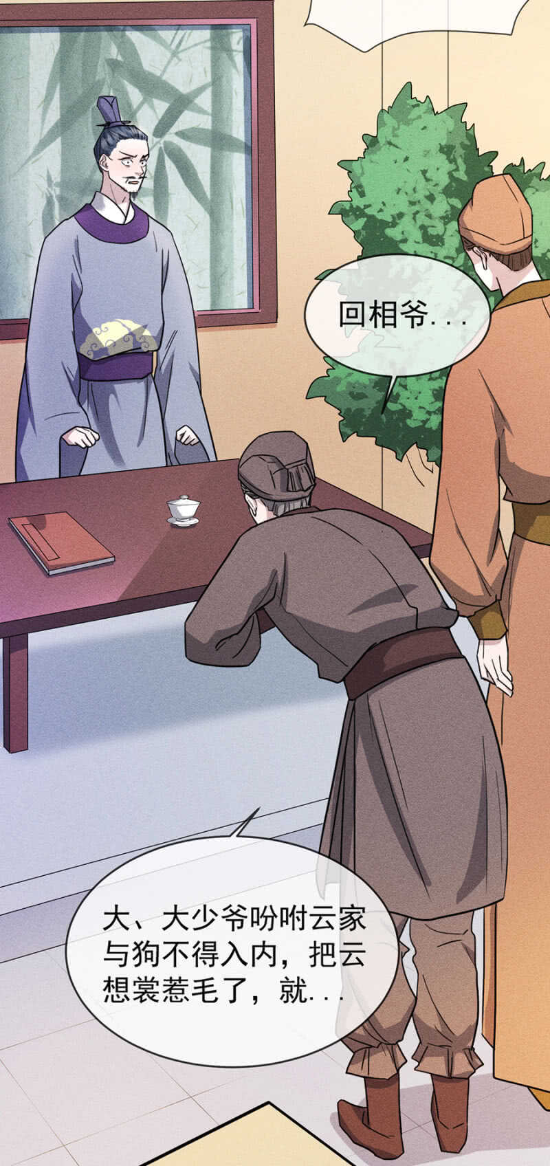 阮家的大把柄-第173话