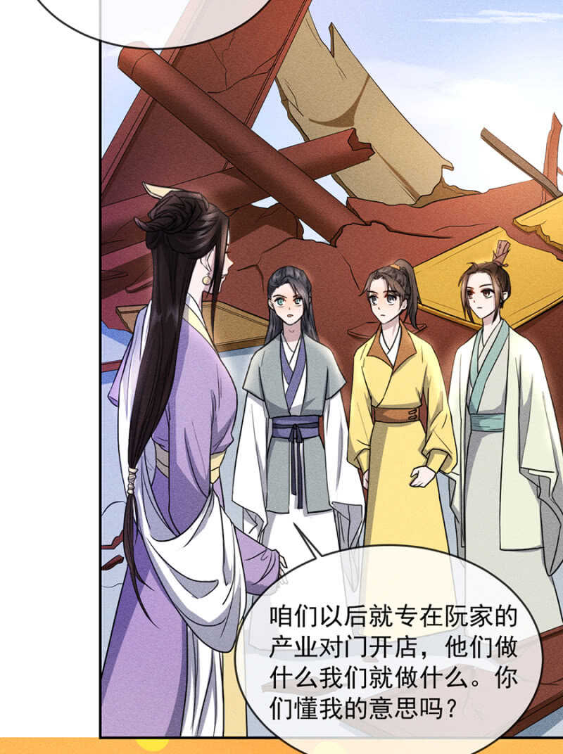 阮家的大把柄-第173话
