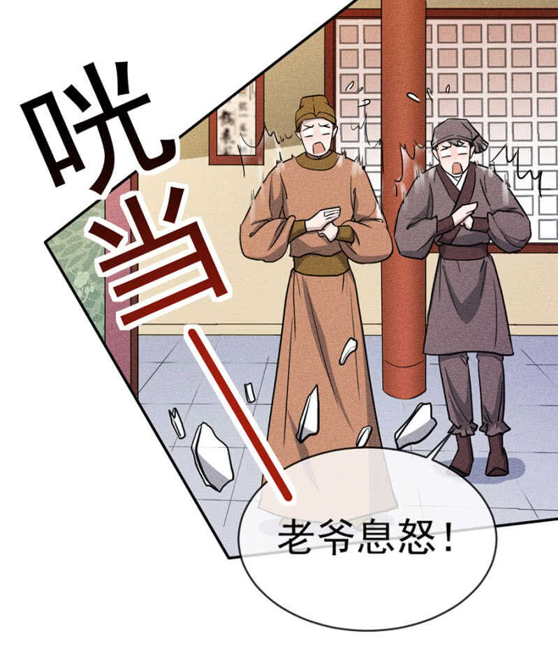 阮家的大把柄-第173话