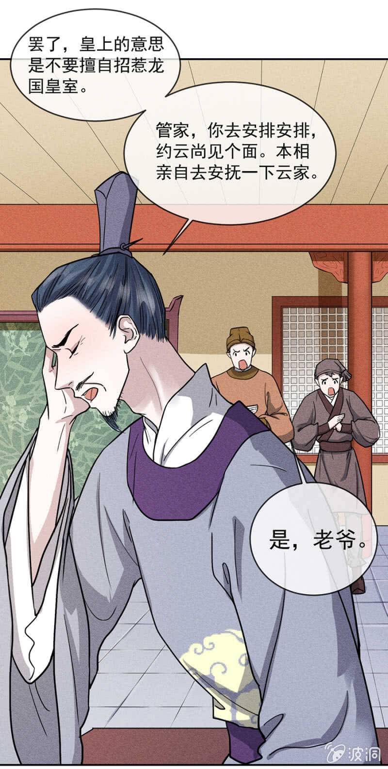 阮家的大把柄-第173话