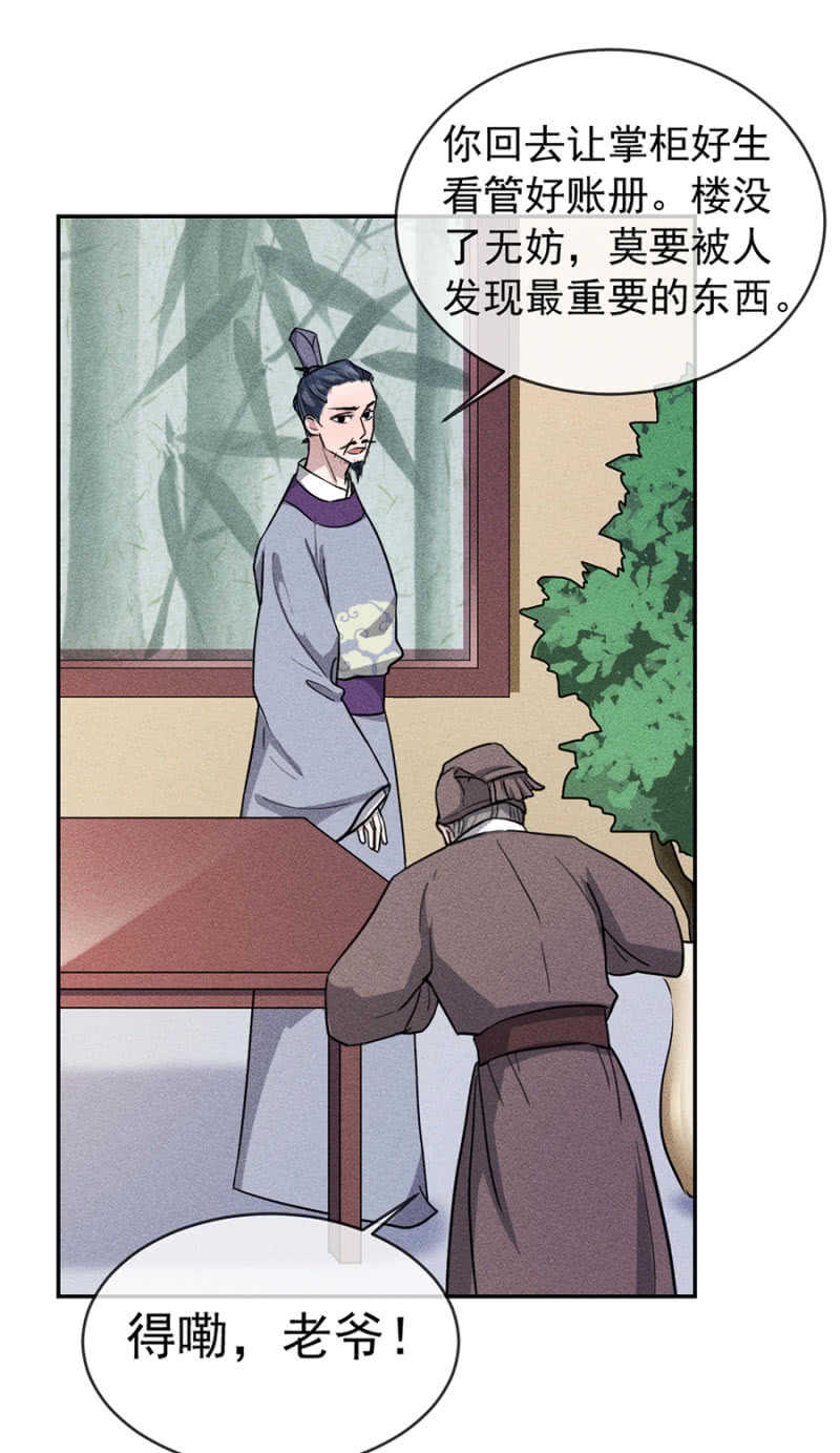 阮家的大把柄-第173话