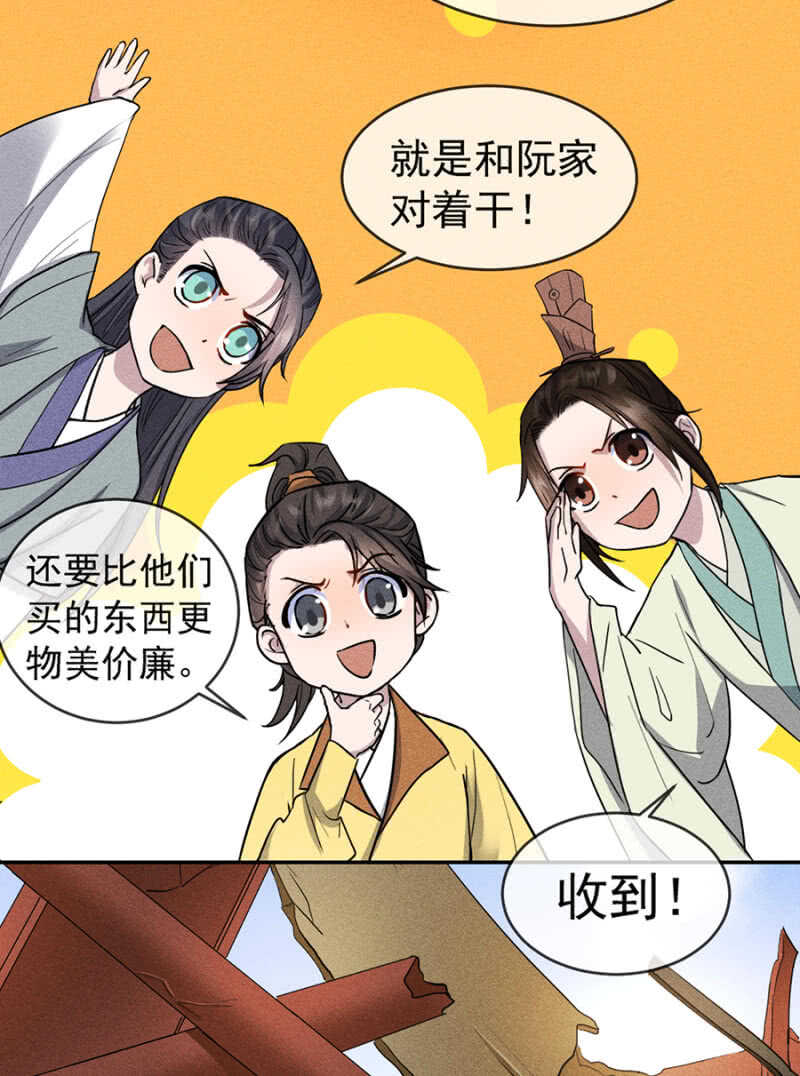 阮家的大把柄-第173话