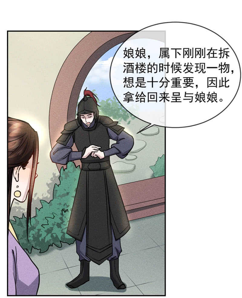阮家的大把柄-第173话