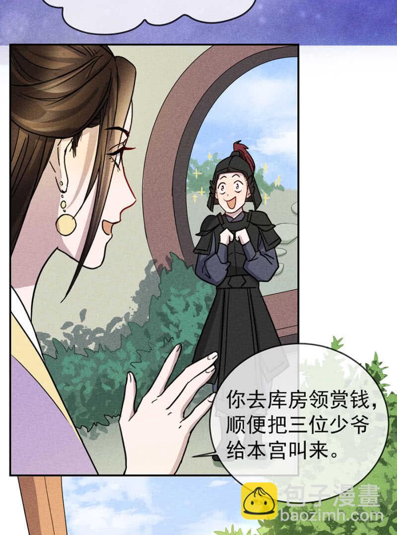 阮家的大把柄-第173话