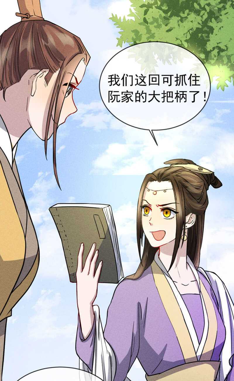 阮家的大把柄-第173话