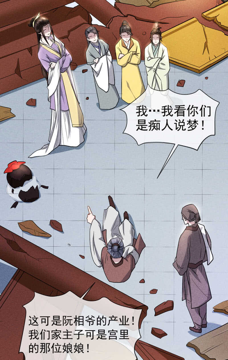 阮家的大把柄-第173话