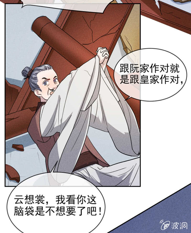 阮家的大把柄-第173话