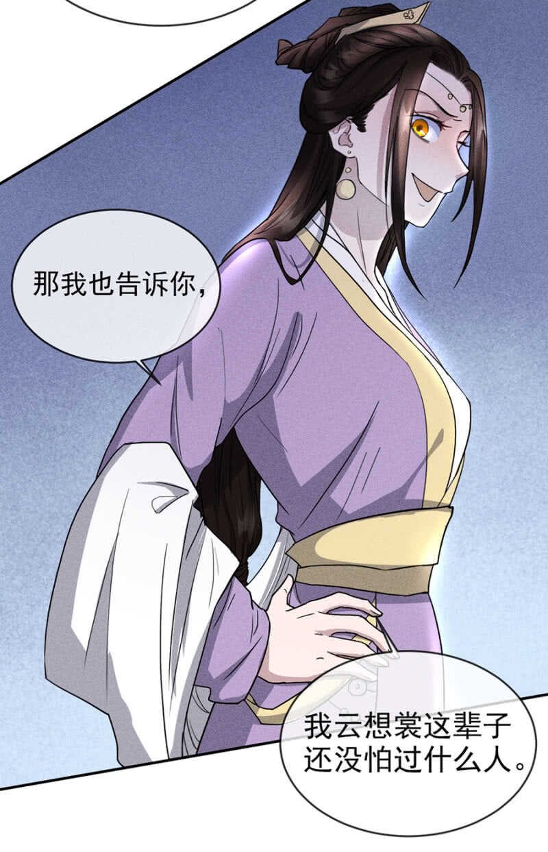 阮家的大把柄-第173话