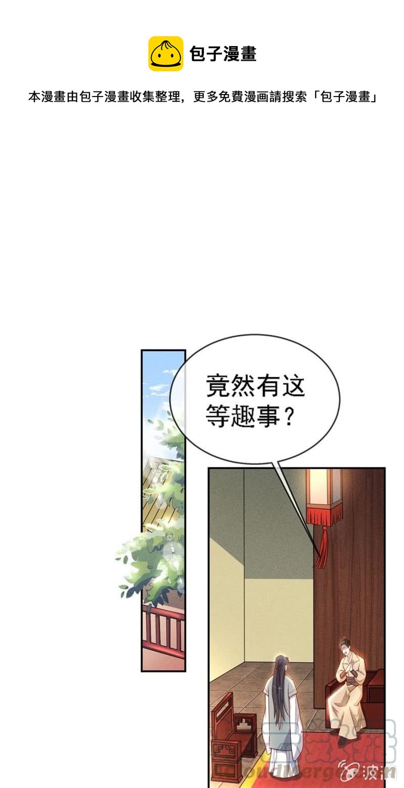 皇帝震怒-第175话