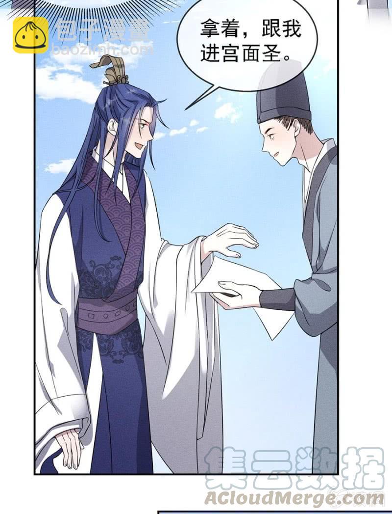 皇帝震怒-第175话
