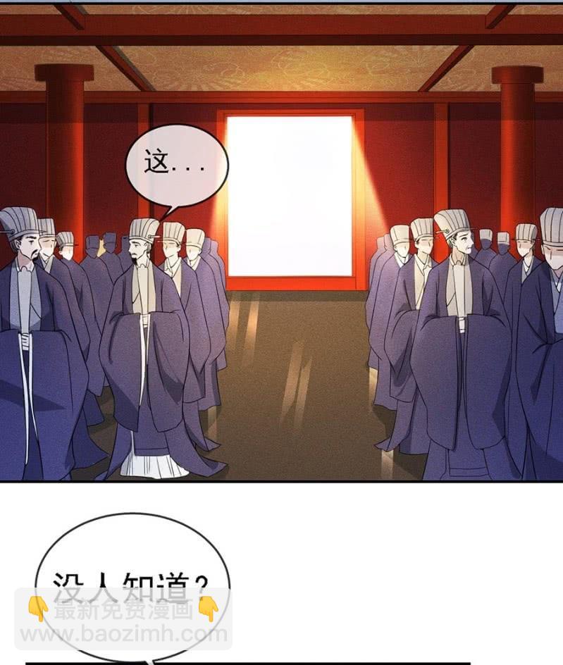 皇帝震怒-第175话