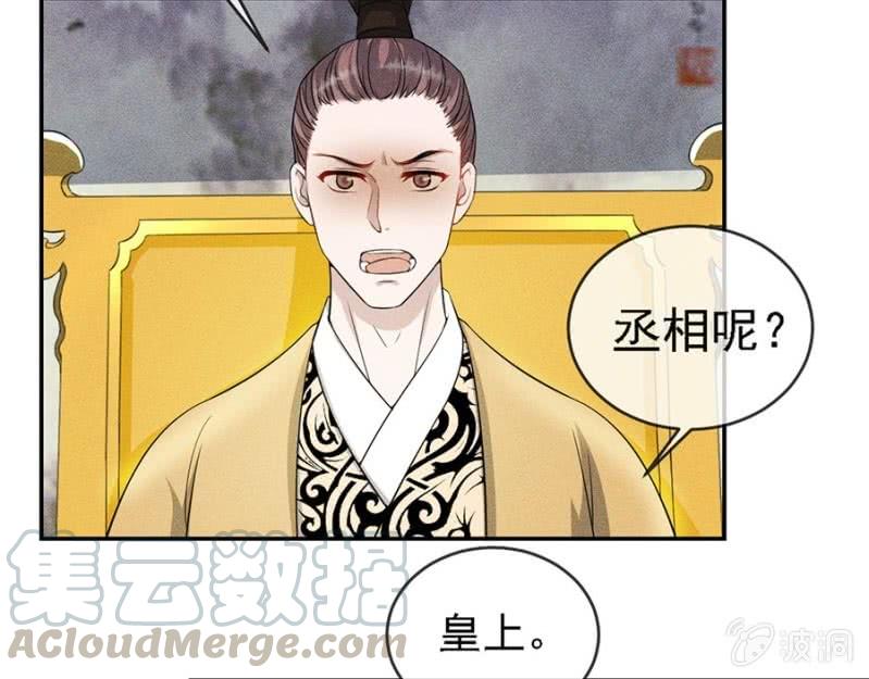 皇帝震怒-第175话