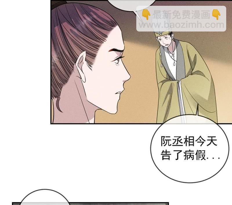 皇帝震怒-第175话