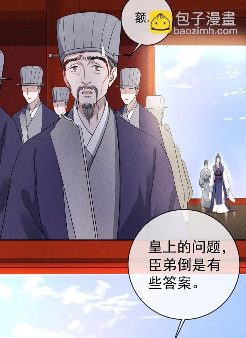 皇帝震怒-第175话