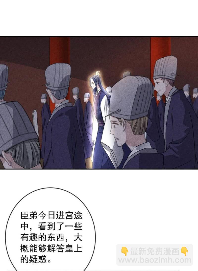 皇帝震怒-第175话