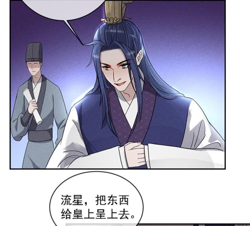 皇帝震怒-第175话
