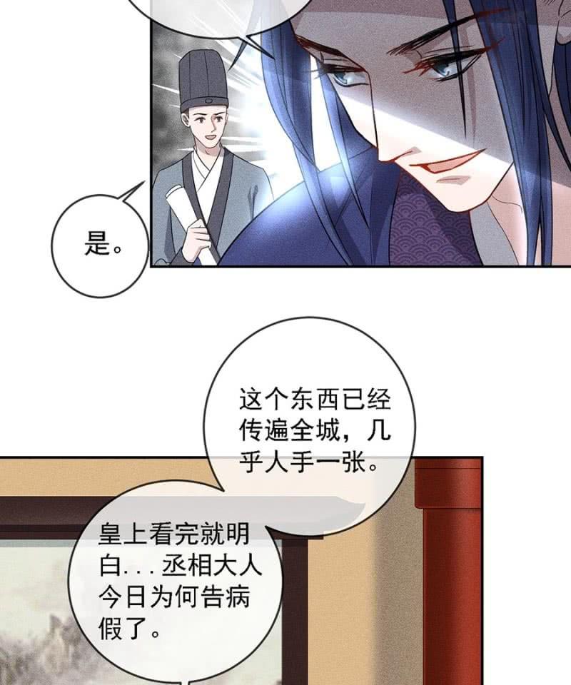 皇帝震怒-第175话