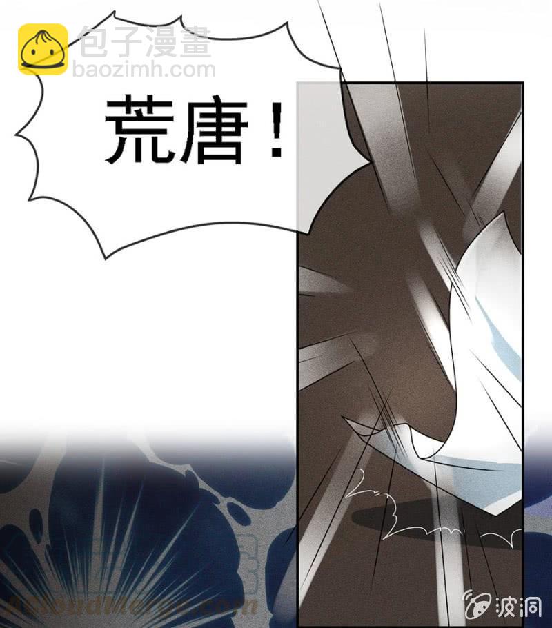 皇帝震怒-第175话