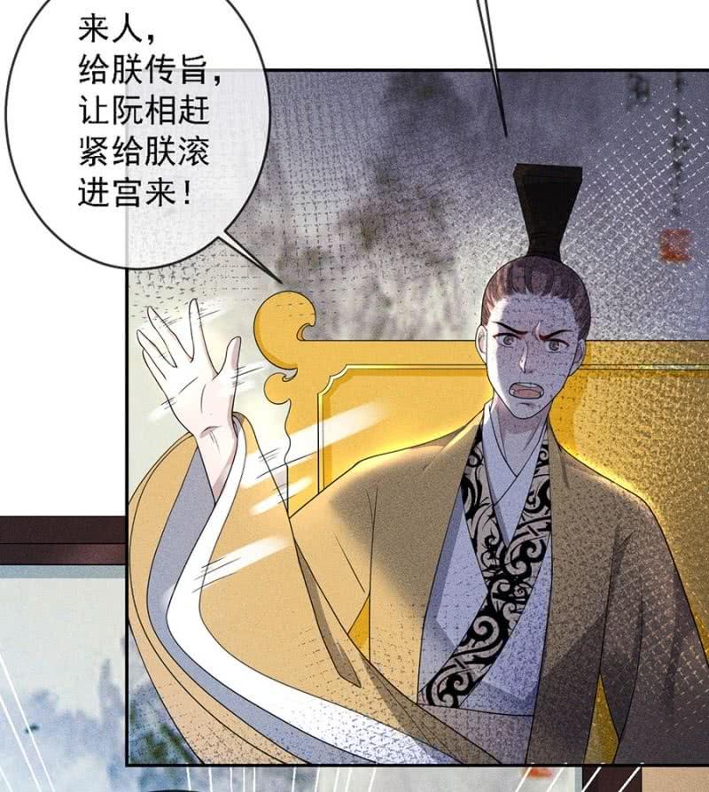 皇帝震怒-第175话